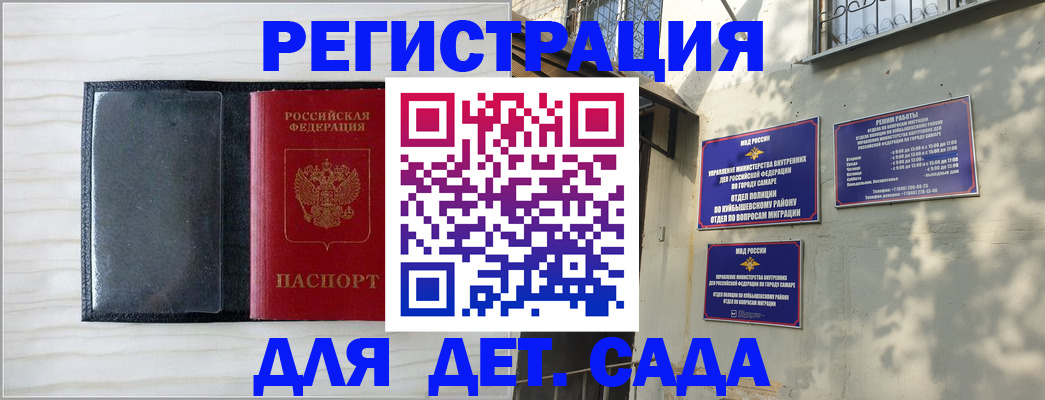 прописка регистрация в Забайкальском крае