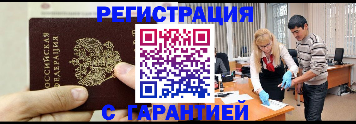 пропишу в квартире в Забайкальском крае