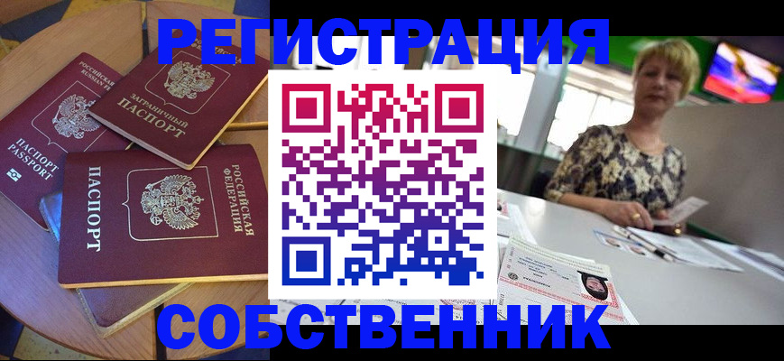 временная регистрация 2025 в Забайкальском крае