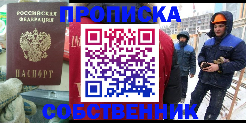 найти адрес прописки в Забайкальском крае