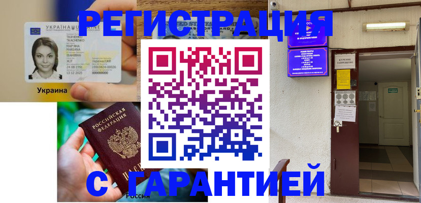 где прописаться в Забайкальском крае